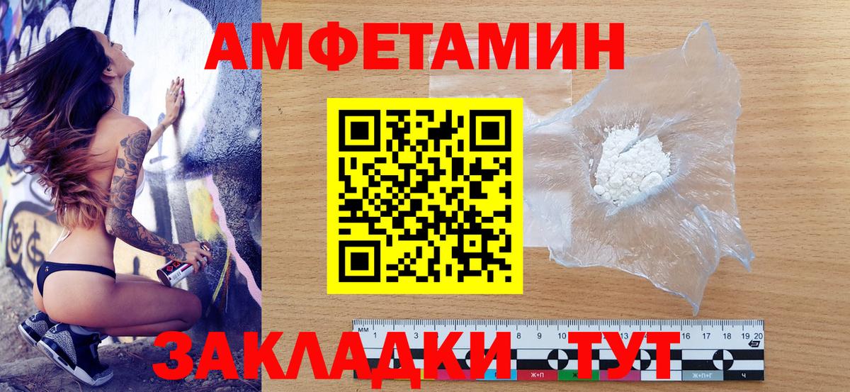 Амфетамин  Амфетамин VHQ  Вход с VPN  Богородск 