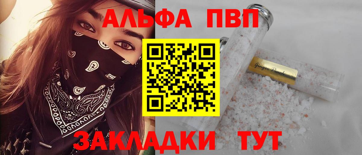 Alpha PVP крисы CK  Alfa_PVP мука  APVP Crystall  Альфа ПВП  Богородск  Вход с VPN 