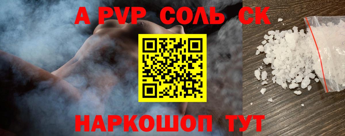 А ПВП СК КРИС Богородск