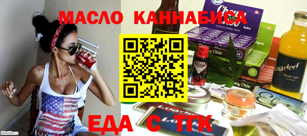 Богородск  Canna-Cookies конопля  Вход с VPN 