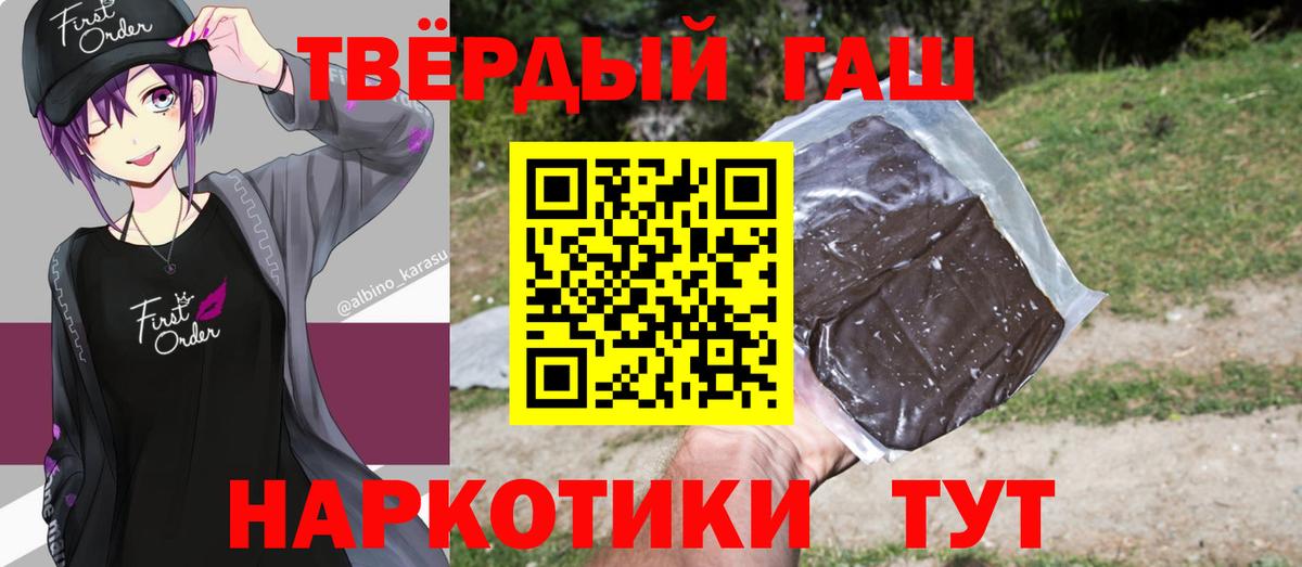 как найти   ГАШИШ AMNESIA HAZE  Вход с VPN  Богородск  Гашиш Cannabis 