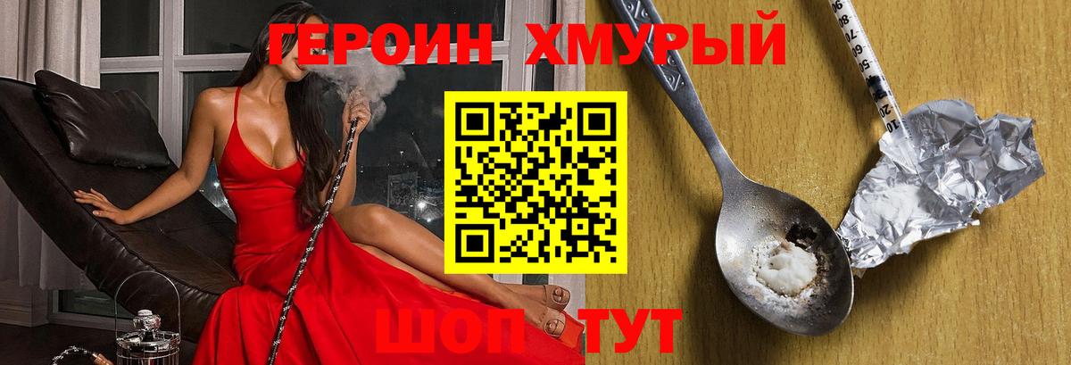 Богородск  Героин  Вход с VPN  ГЕРОИН Афган 