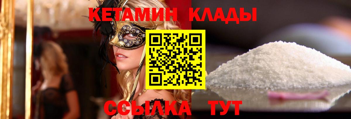 Богородск  КЕТАМИН VHQ  Кетамин VHQ  Вход с VPN 
