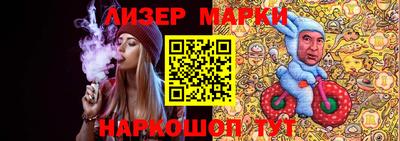 марки lsd Гай