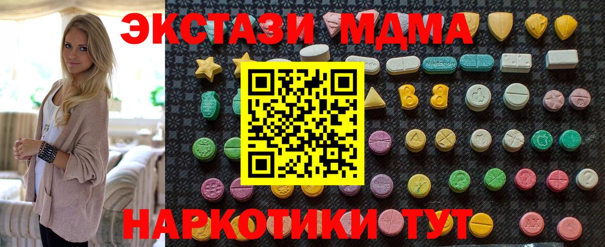 МДМА молли  MDMA  MDMA Molly  Богородск  Вход с VPN 