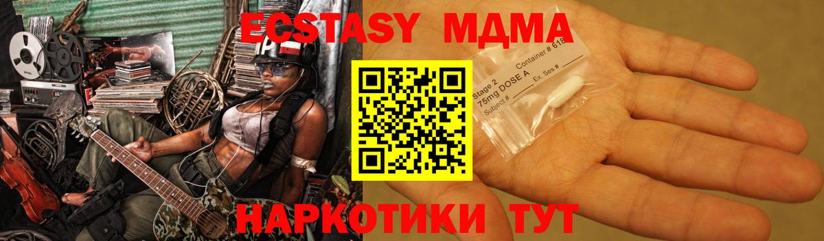 MDMA Molly Богородск