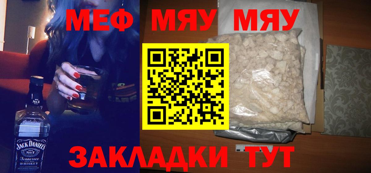 МЕФ мука Богородск