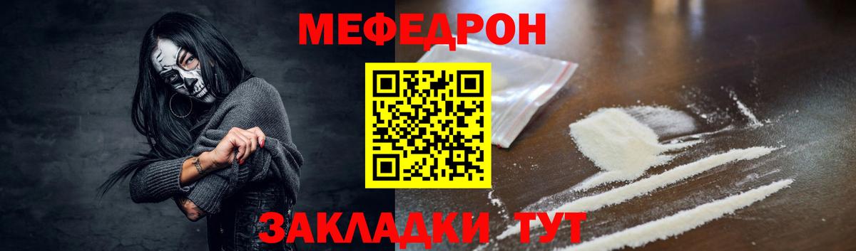 МЯУ-МЯУ кристаллы  Вход с VPN  Богородск  МЯУ-МЯУ  мега ТОР  Мефедрон 4 MMC 