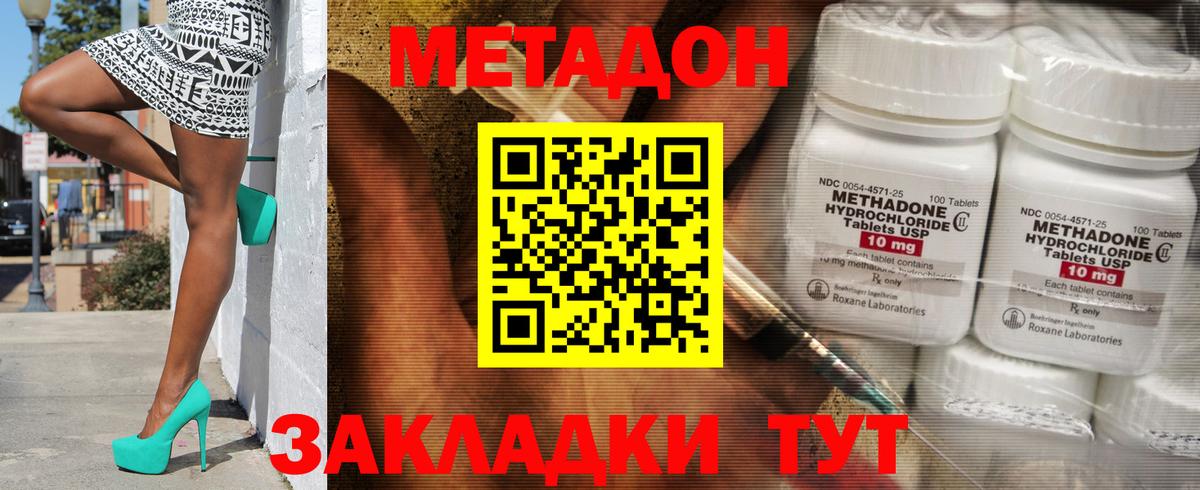Богородск  Метадон methadone  МЕТАДОН белоснежный  Вход с VPN 