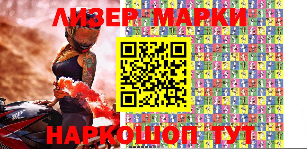 Марки NBOMe  Наркотические марки 1500мкг  Вход с VPN  Богородск 