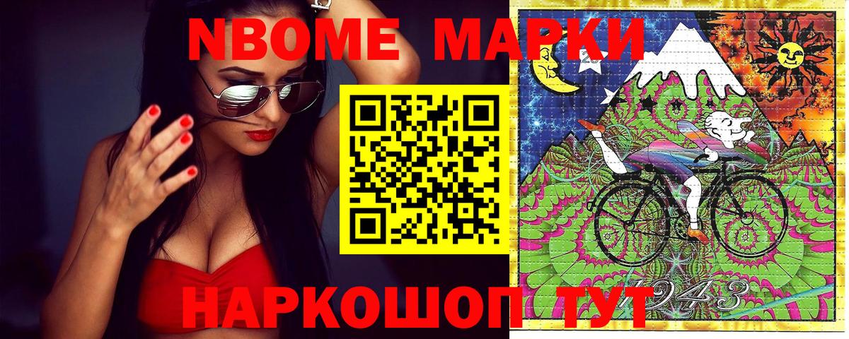 Наркотические марки 1500мкг Богородск